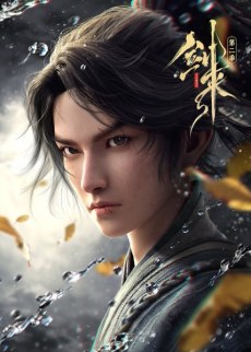 Sword of Coming 2nd Season poster
