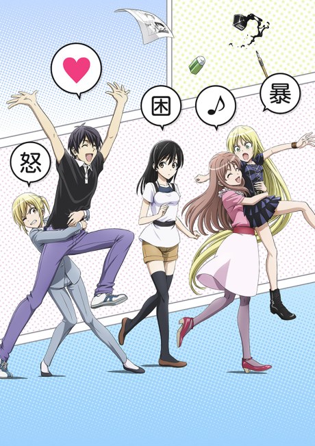 The Comic Artist & His Assistants poster