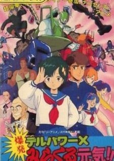 Delpower X Bakuhatsu Miracle Genki! poster