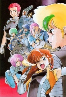 Gall Force 1: Eternal Story poster