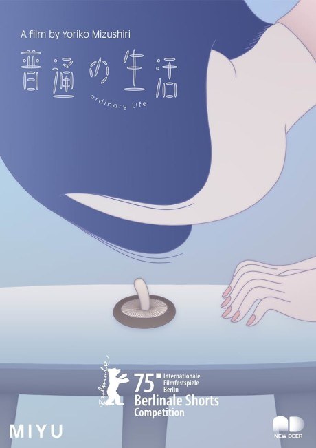 Futsuu no Seikatsu poster