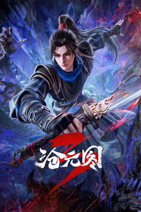 Cang Yuan Tu 3 poster