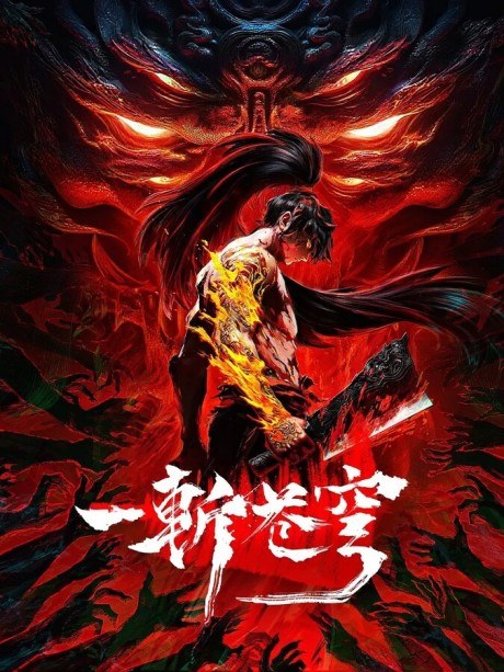 GuAn poster