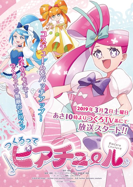 Tsukurotte Peacere poster