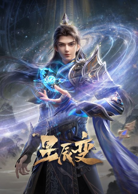 Xingchen Bian Final poster
