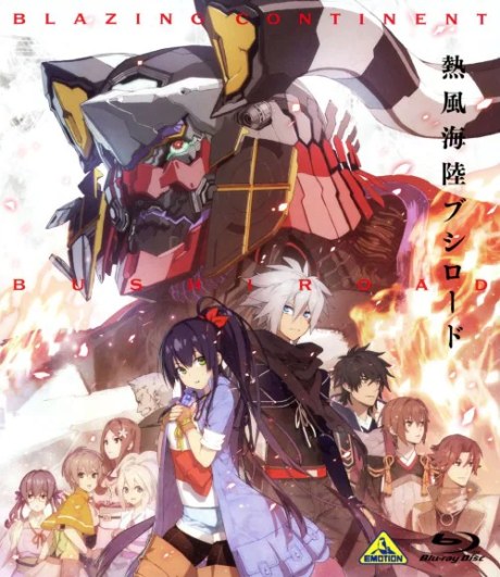 Neppuu Kairiku Bushi Road: Kibou e no Michi poster