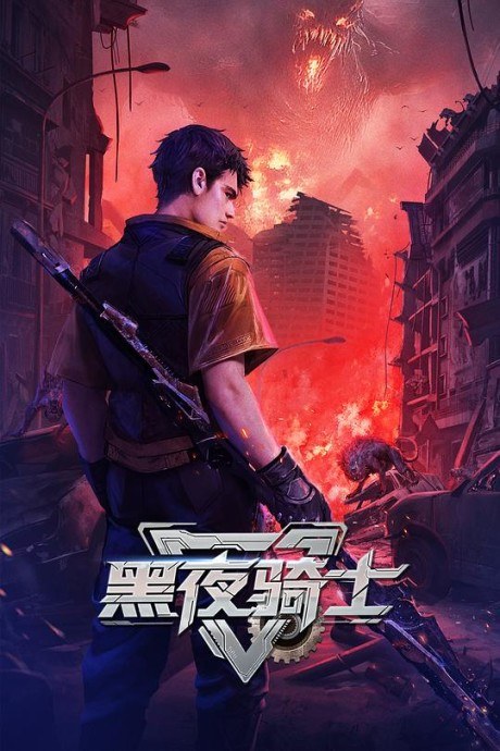 Wasteland Knight poster