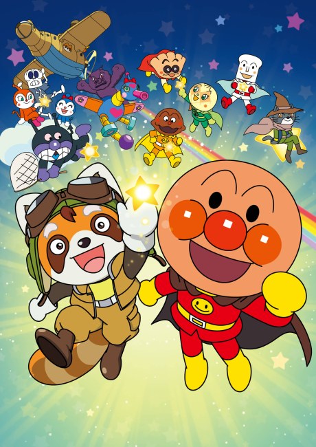Soreike! Anpanman: Pantan to Yakusoku no Hoshi poster