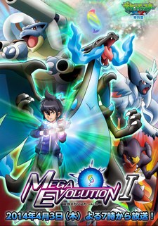 Pokémon the Series: XY Mega Evolution Specials poster