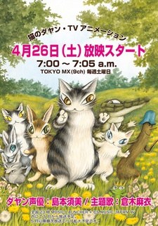 Neko no Dayan poster