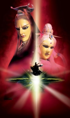 The Legend of The Sacred Stone poster