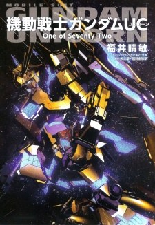 Mobile Suit Gundam UC: One of Seventy Two poster