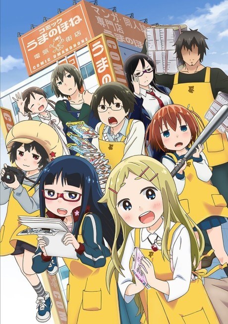 DENKI-GAI poster