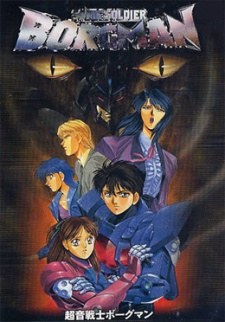 Sonic Soldier Borgman: Lover's Rain poster