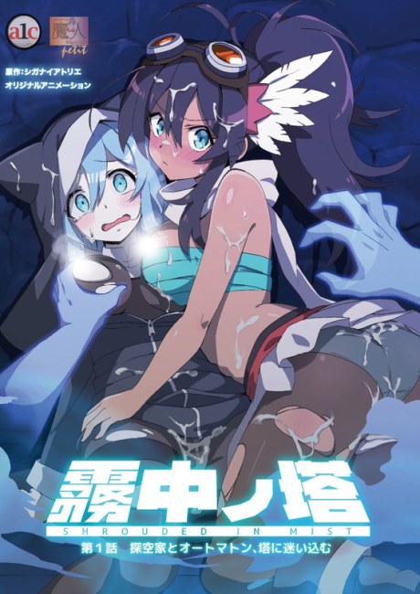 Muchuu no Tou poster