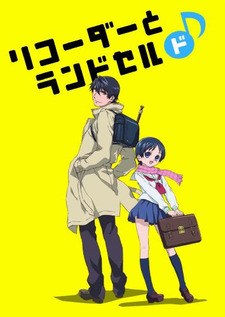 Recorder to Randoseru Mi☆ Special poster
