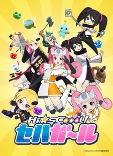 Hi-sCool! Seha Girls poster