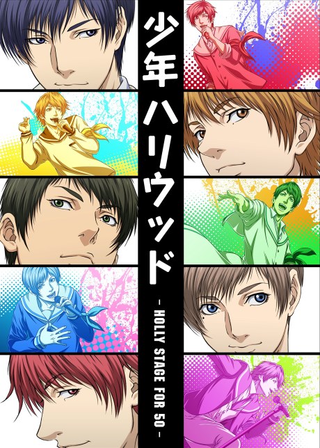 SHONEN HOLLYWOOD -HOLLY STAGE FOR 50- poster