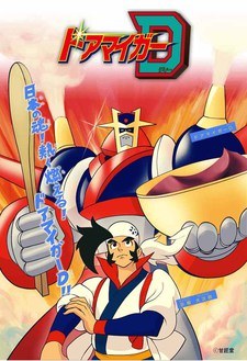 Doamayger-D poster