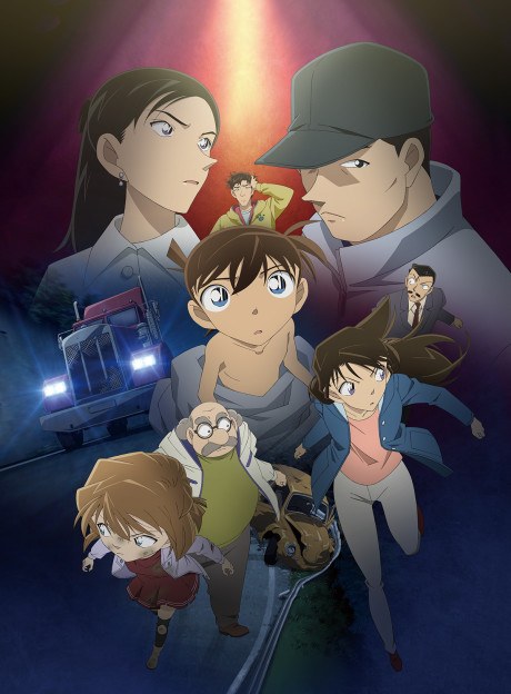 The Disappearance of Conan Edogawa: The Worst Two Days in History poster