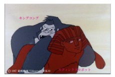 Sekai no Ouja: King Kong Taikai poster