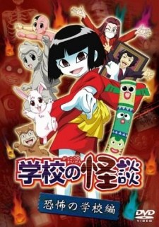 Ghost Stories SP poster