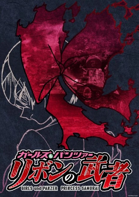Girls und Panzer: Ribbon no Musha Pilot-ban poster