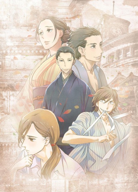 Showa Genroku Rakugo Shinju poster