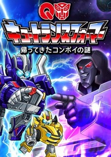 Q Transformers: Kaettekita Convoy no Nazo poster