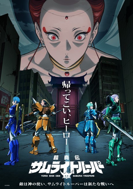 Yoroi-Shinden Samurai Troopers Cour 2 poster