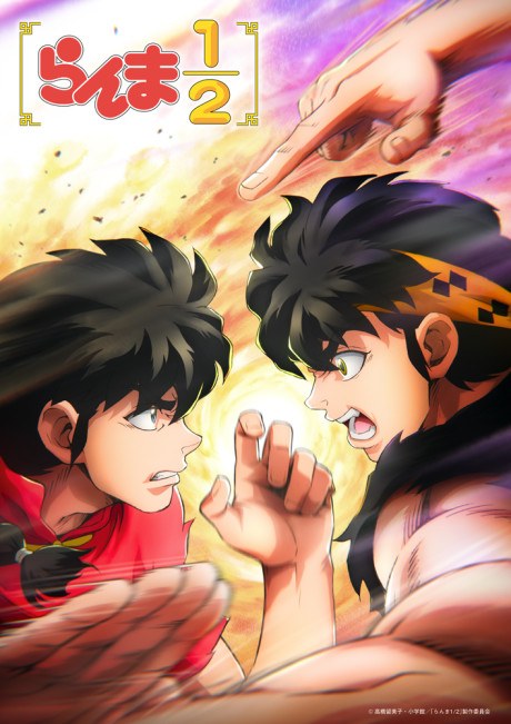 Ranma1/2 (2024) Season 3 poster