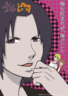 Narudoma poster