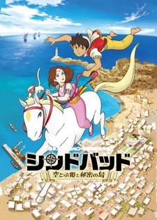 Sindbad: The Flying Princess and the Secret Island poster