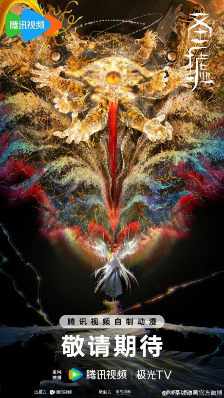 Sheng Xu poster