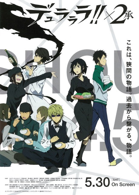Durarara!! X2: My Heart is in the Pattern of a Hot Pot poster