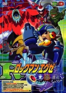 Rockman. EXE Movie: Programs of Light and Darkness poster