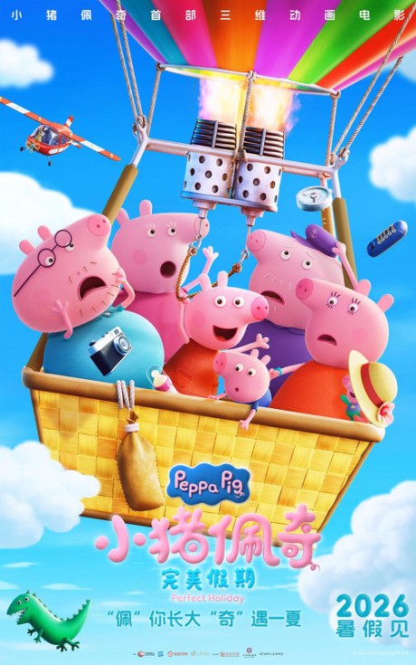 Peppa Pig's Perfect Holiday poster