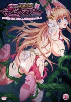 Nerawareta Megami Tenshi Angeltia: Mamotta Ningen-tachi ni Uragirarete poster