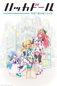 Hackadoll the Animation poster