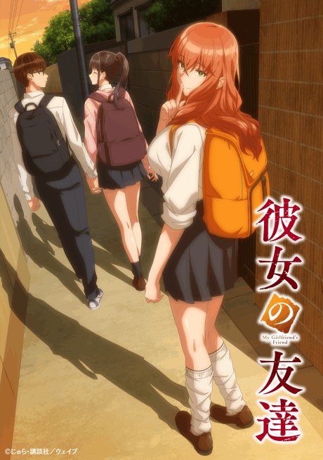 Kanojo no Tomodachi poster