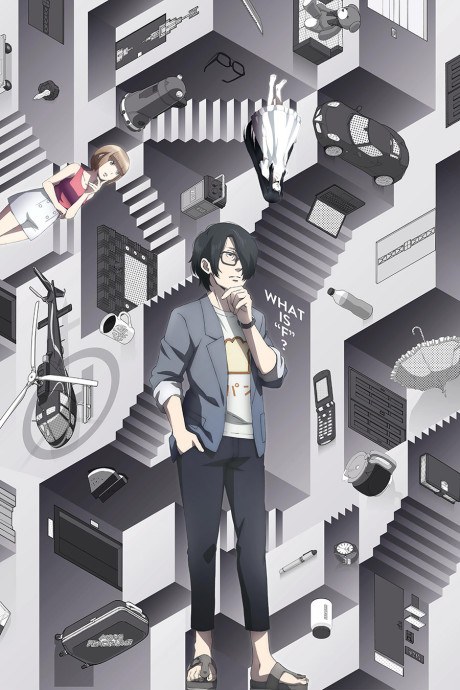 The Perfect Insider poster