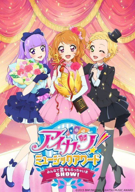 Aikatsu! Music Award: Minna de Shou wo Moraima SHOW! poster