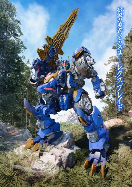Transformers: Wild King W poster