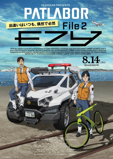 Kidou Keisatsu Patlabor EZY File 2 poster