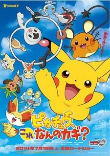 Pokémon: Pikachu, What's This Key? poster