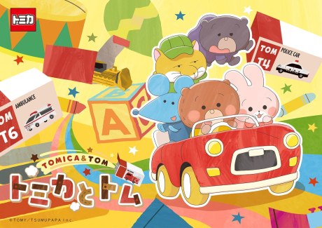 TOMICA & TOM Season 2 poster