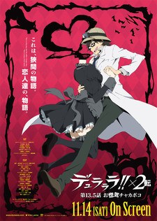 Durarara!! X2 The Second Arc: Onoroke Chakapoko poster