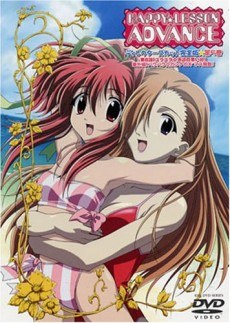HAPPY☆LESSON ADVANCE: Bau Bau★Kanna no X'mas Soudou poster