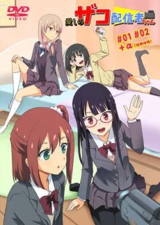 Itoshi no Zako Haishinsha-chan poster