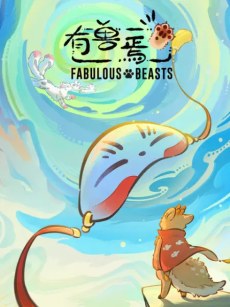 Fabulous Beasts 6 poster